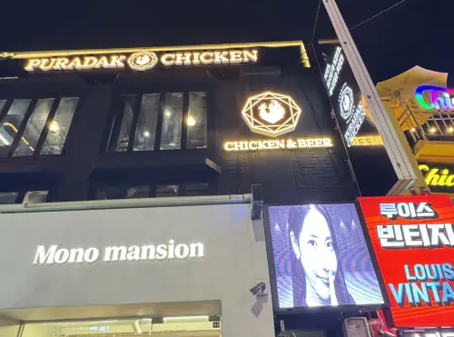 Puradak 弘大店 店面 夜景 招牌