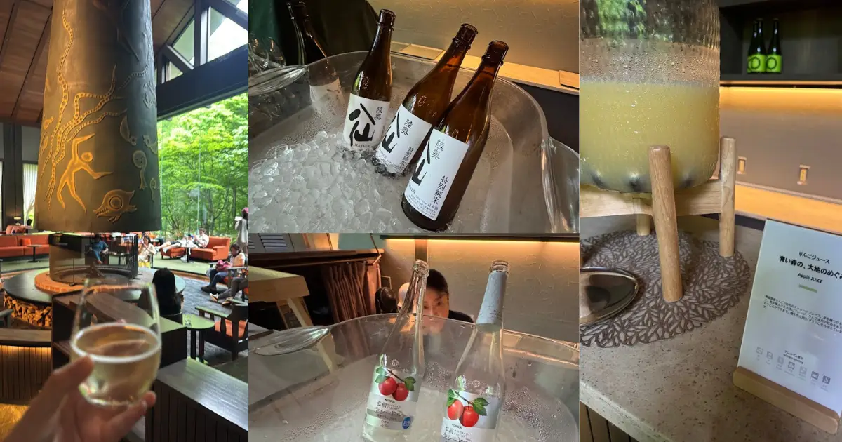 奧入瀨溪流酒店 森之神話大廳 蘋果酒迎賓