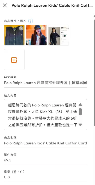 Buyandship 集運訂單頁面顯示「分享購物資訊賺取積分」,圈出積分折抵金額