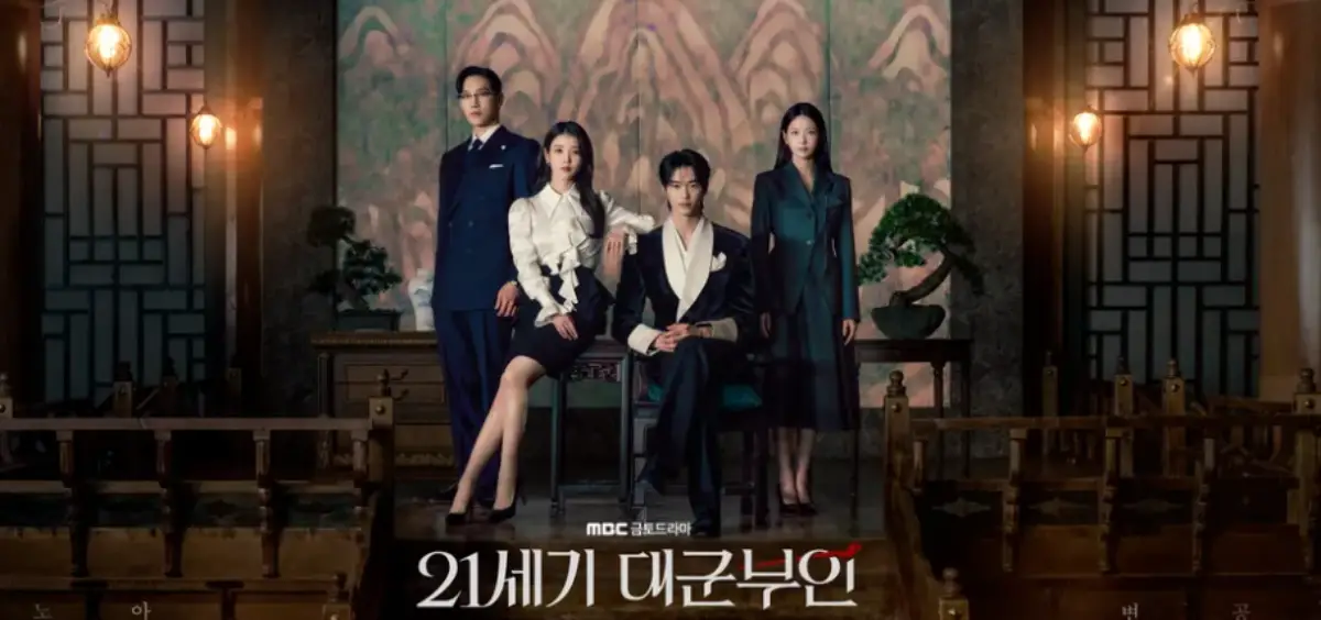 2026 韓劇《21世紀大君夫人》分集劇情1-12：IU、邊佑錫終結王室體制，從契約婚姻走到棒球場之吻的真愛革命解析(已完結)