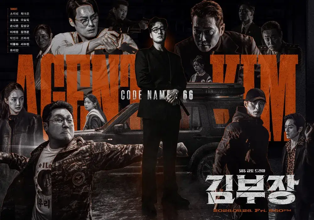 2026 韓劇《金特務：本色回歸》6/26  Netflix播出｜蘇志燮、崔代勳主演復仇動作劇(更新到EP2)