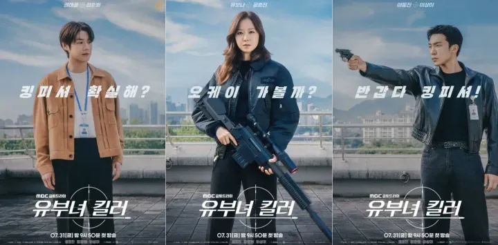 2026 韓劇《殺手媽咪》7/31 首播線上看｜孔曉振、鄭準元主演，friDay 影音動作劇情介紹(更新到EP10)