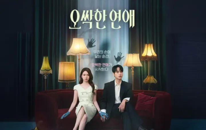 2026 韓劇《毛骨悚然的戀愛》Netflix 1-12集｜朴恩斌、梁世宗主演，奇幻浪漫喜劇(已完結)